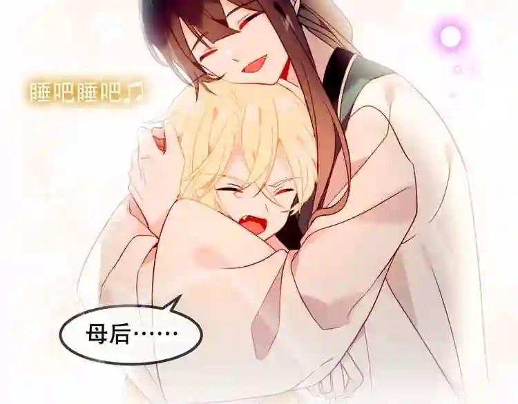第89话 穿越时空的爱意 第17页