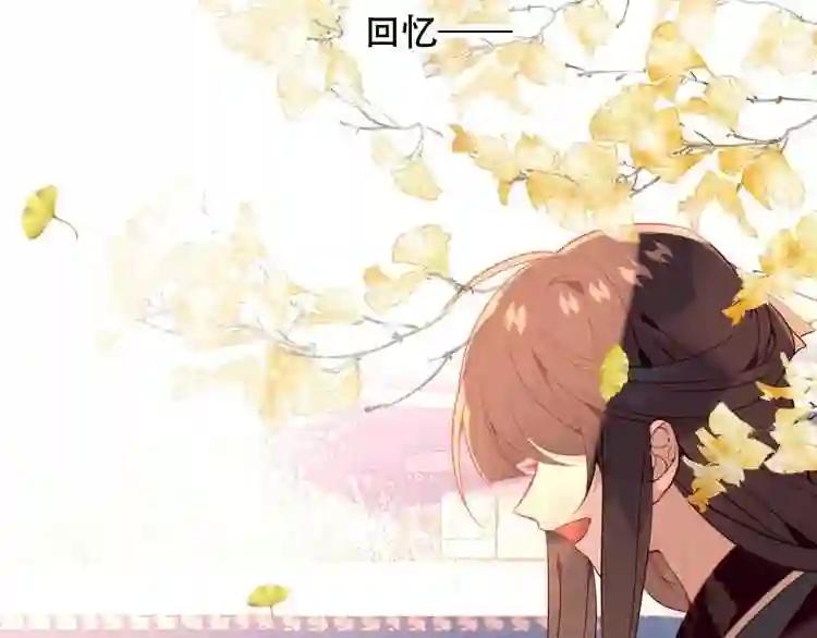 第89话 穿越时空的爱意 第19页