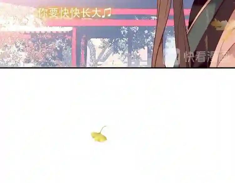第89话 穿越时空的爱意 第20页