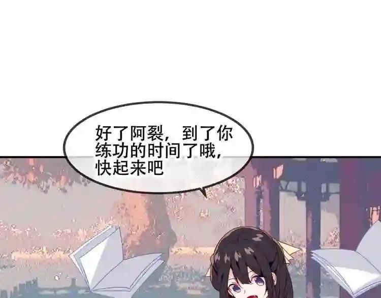 第89话 穿越时空的爱意 第21页