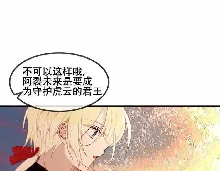 第89话 穿越时空的爱意 第23页