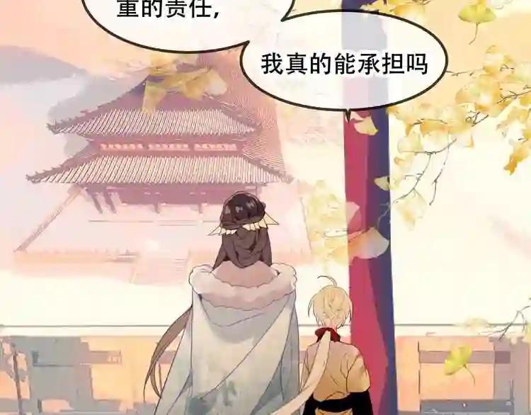 第89话 穿越时空的爱意 第25页