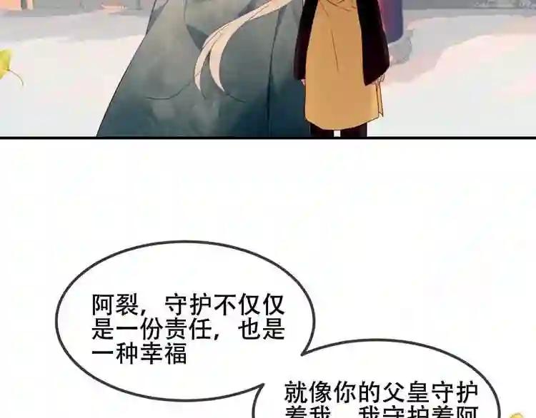 第89话 穿越时空的爱意 第26页