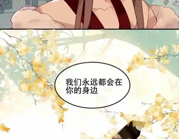 第89话 穿越时空的爱意 第28页