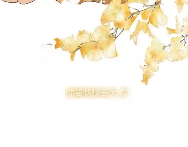 第89话 穿越时空的爱意 第31页