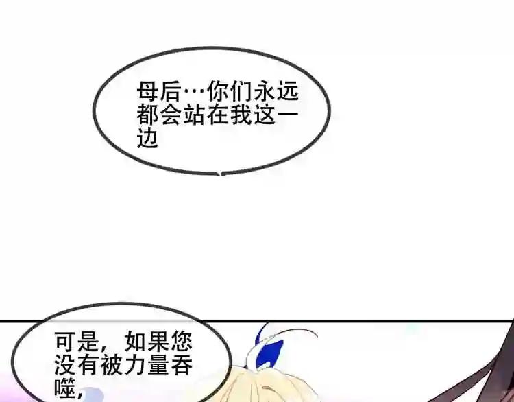 第89话 穿越时空的爱意 第32页