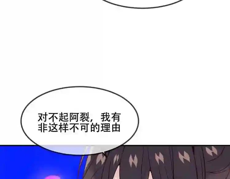 第89话 穿越时空的爱意 第34页