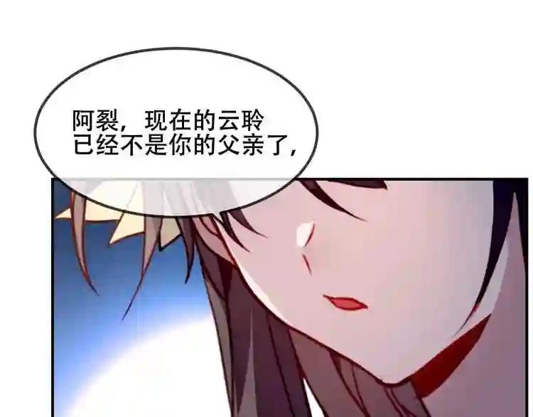第89话 穿越时空的爱意 第36页