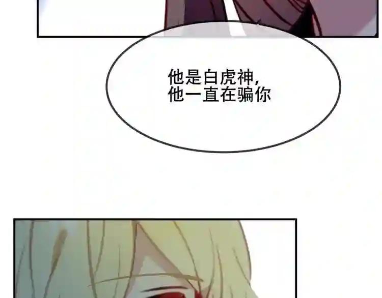 第89话 穿越时空的爱意 第37页