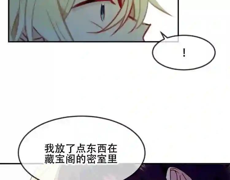 第89话 穿越时空的爱意 第38页