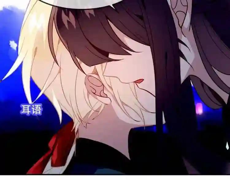 第89话 穿越时空的爱意 第39页