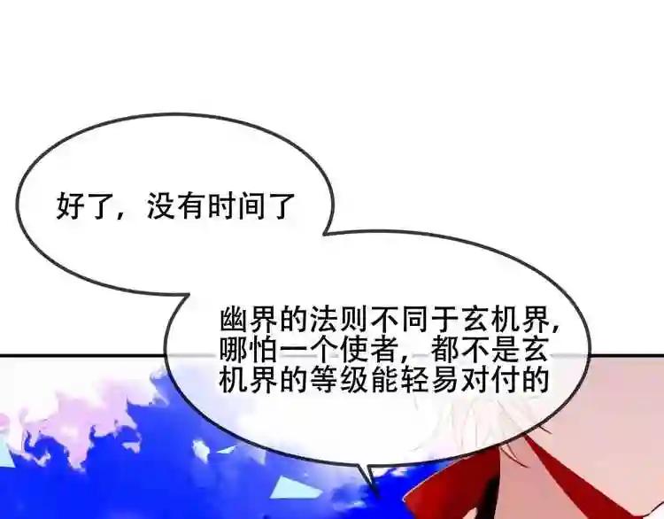 第89话 穿越时空的爱意 第40页