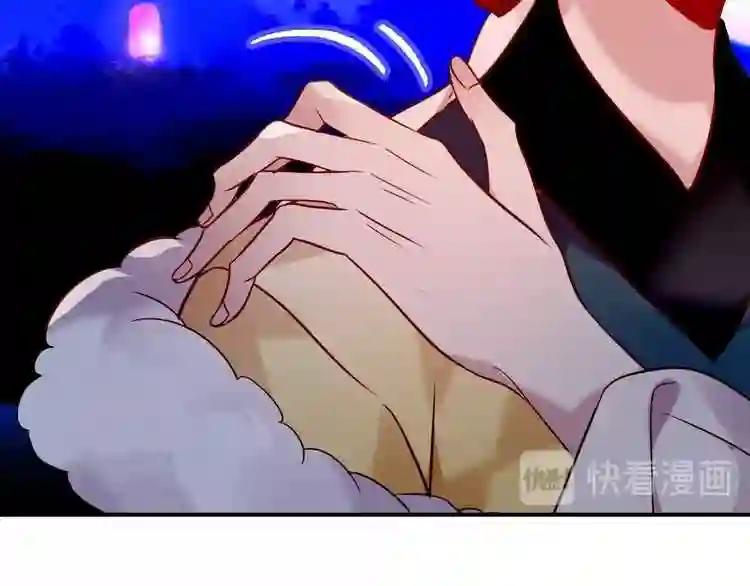 第89话 穿越时空的爱意 第41页