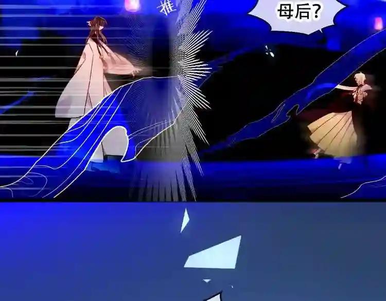第89话 穿越时空的爱意 第43页