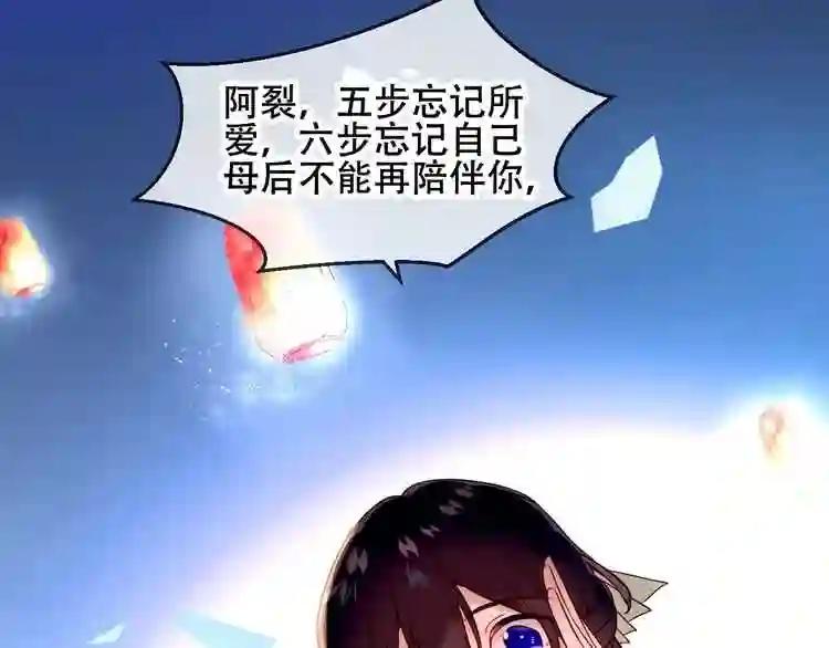 第89话 穿越时空的爱意 第44页