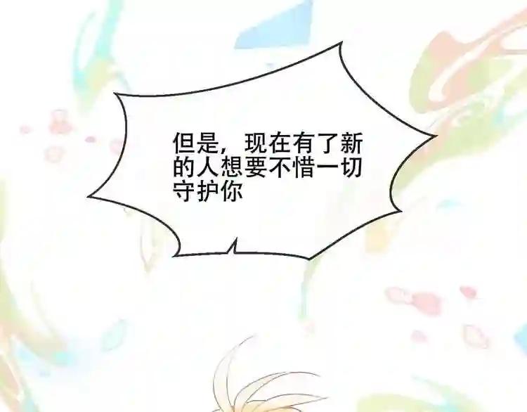 第89话 穿越时空的爱意 第46页