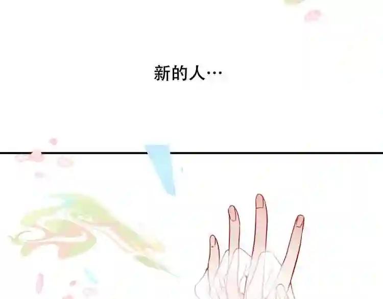 第89话 穿越时空的爱意 第48页