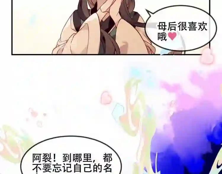 第89话 穿越时空的爱意 第51页
