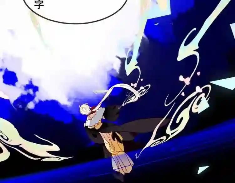 第89话 穿越时空的爱意 第52页