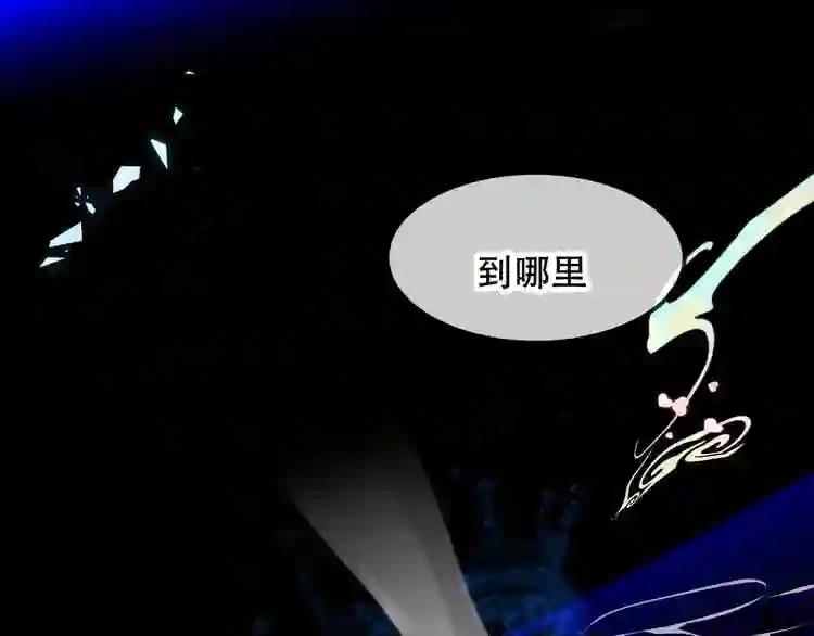 第89话 穿越时空的爱意 第53页