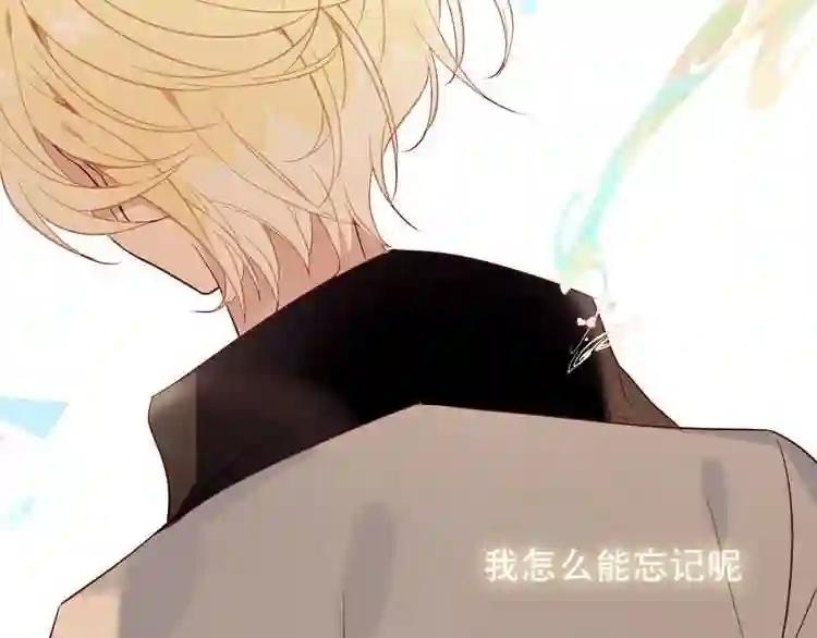 第89话 穿越时空的爱意 第56页