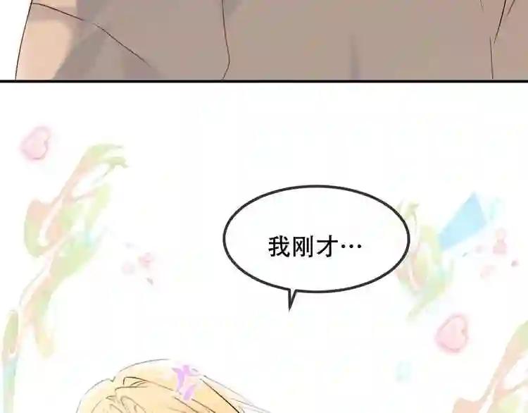 第89话 穿越时空的爱意 第57页