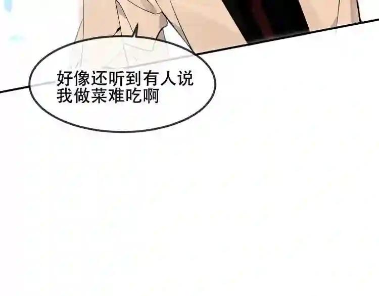 第89话 穿越时空的爱意 第59页