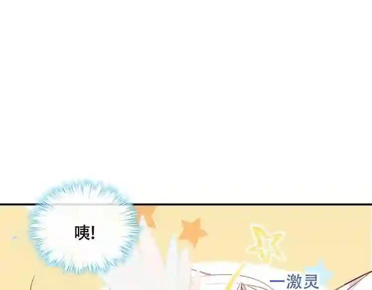 第89话 穿越时空的爱意 第60页
