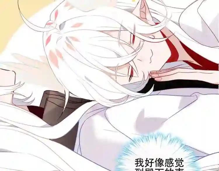 第89话 穿越时空的爱意 第61页