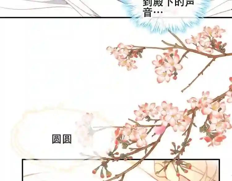 第89话 穿越时空的爱意 第62页