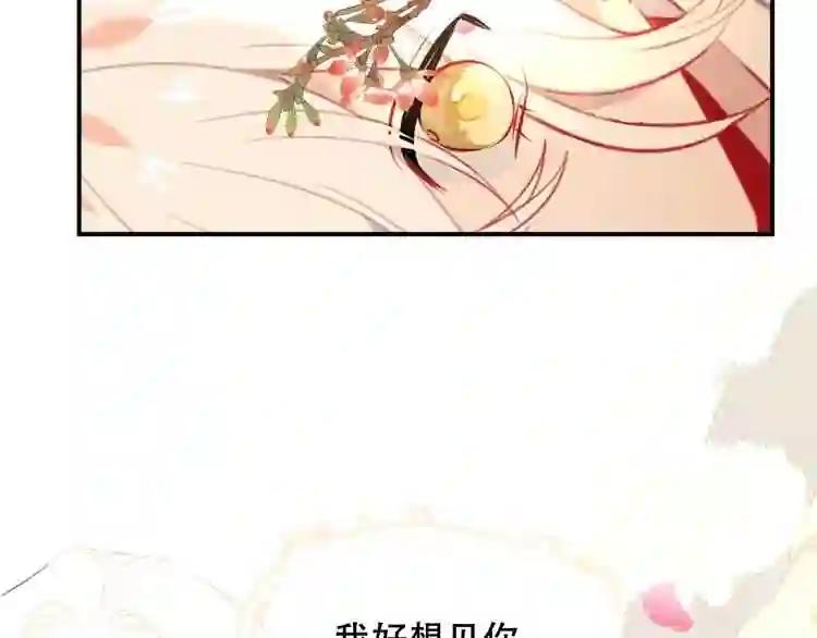 第89话 穿越时空的爱意 第63页