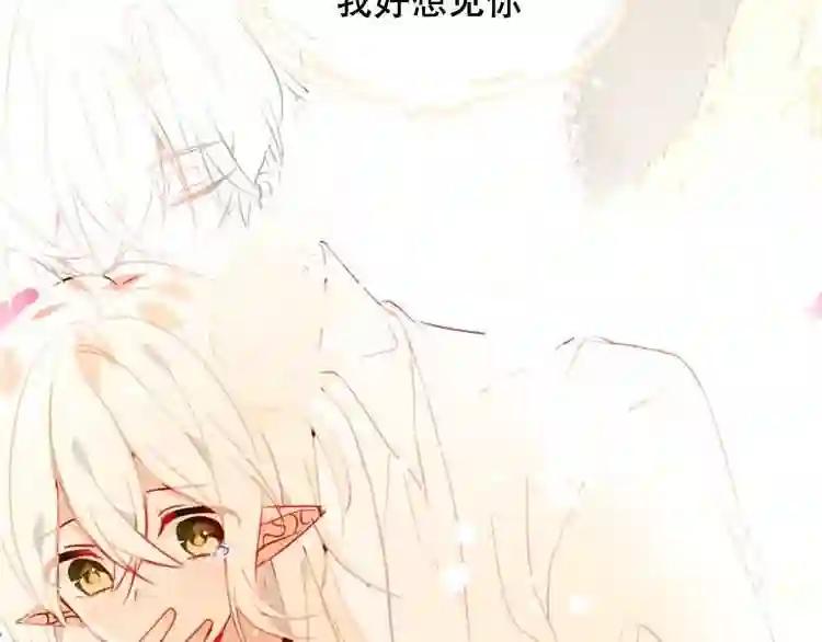 第89话 穿越时空的爱意 第64页