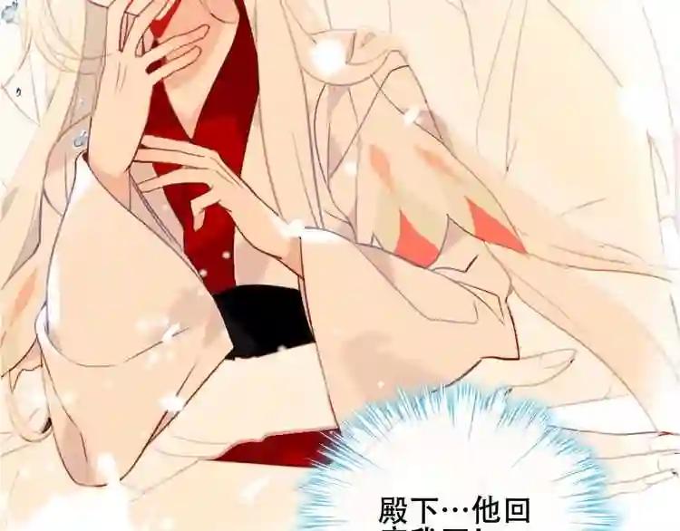 第89话 穿越时空的爱意 第65页