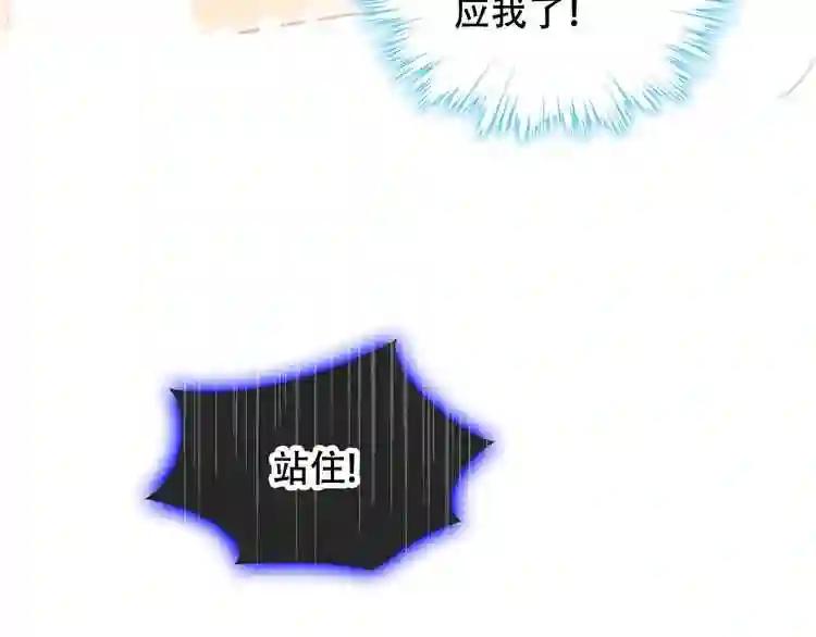 第89话 穿越时空的爱意 第66页