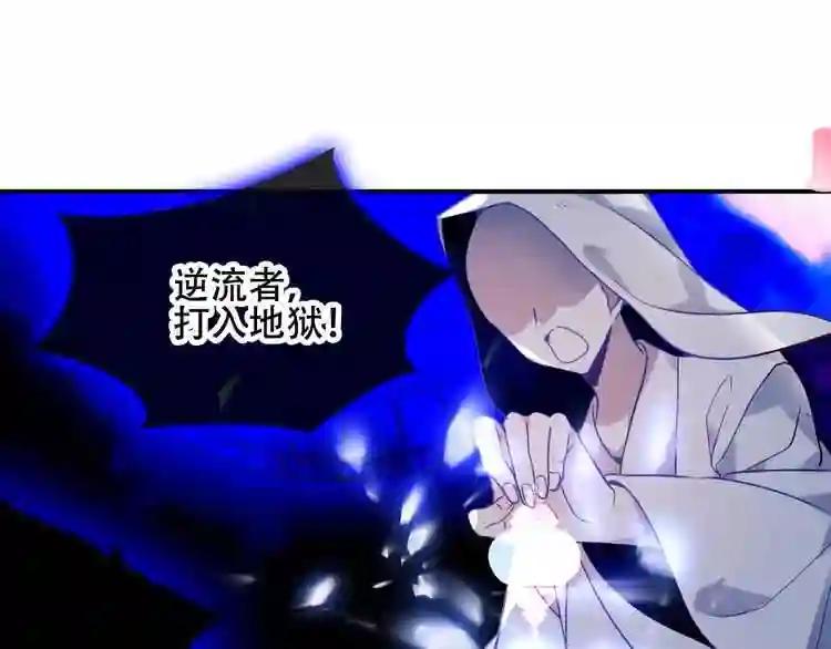 第89话 穿越时空的爱意 第67页