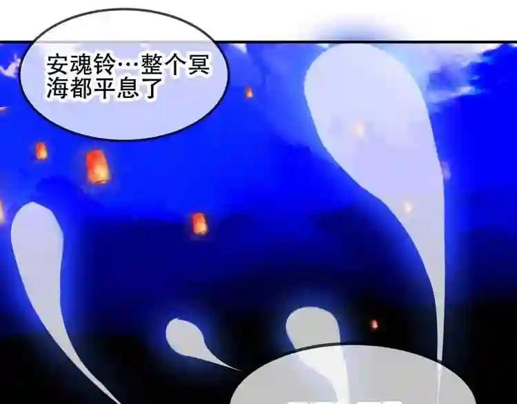 第89话 穿越时空的爱意 第82页