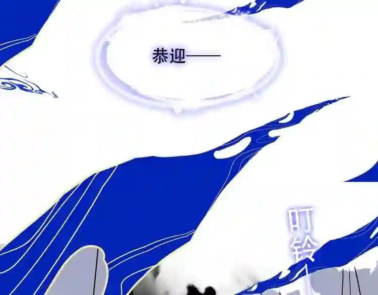 第89话 穿越时空的爱意 第87页