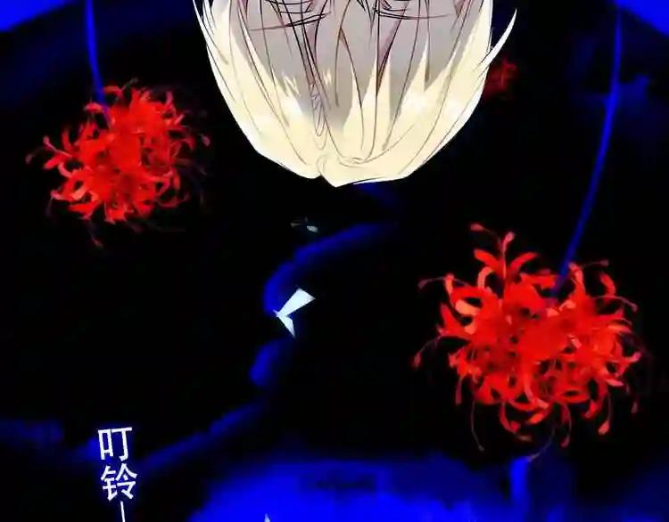第89话 穿越时空的爱意 第89页