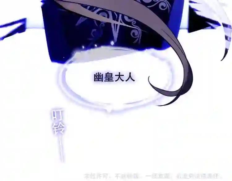 第89话 穿越时空的爱意 第94页