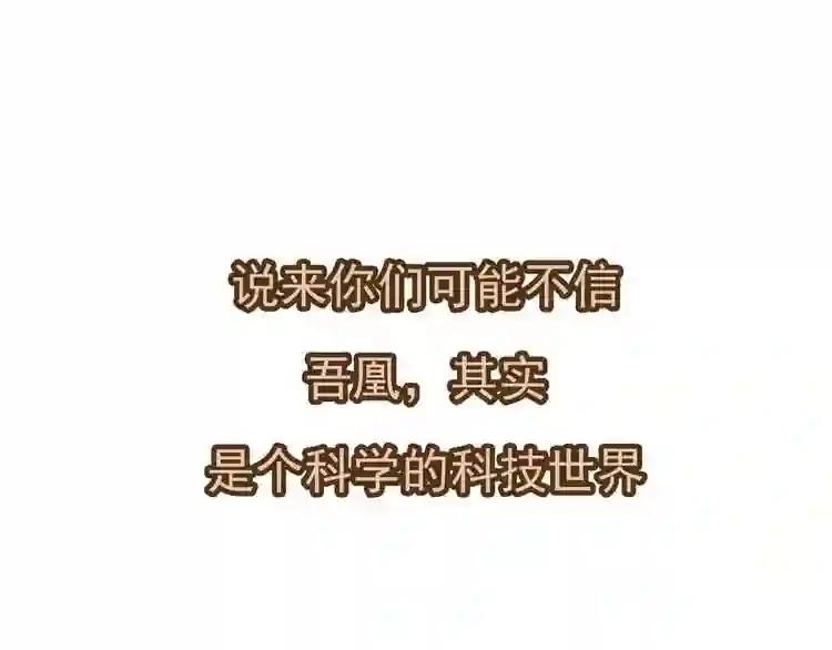 第89话 穿越时空的爱意 第95页