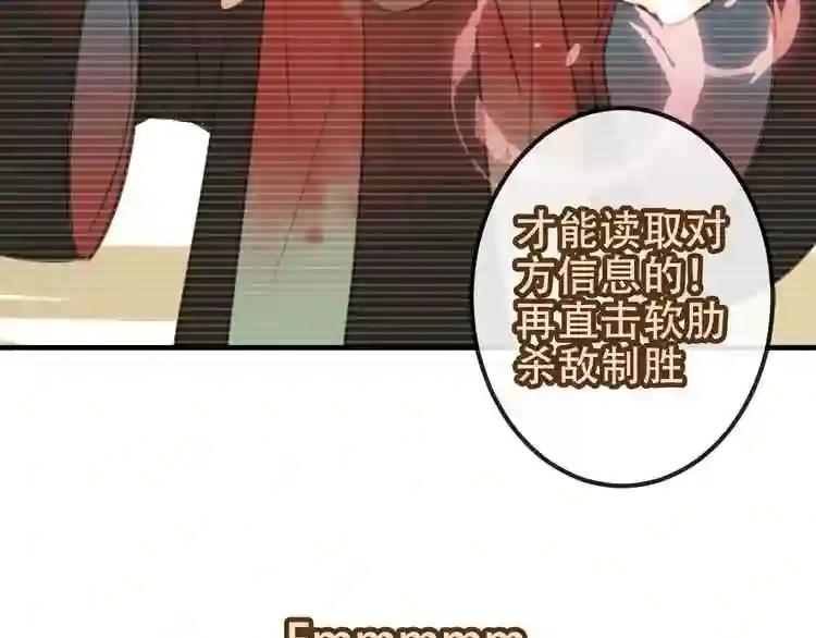 第89话 穿越时空的爱意 第100页