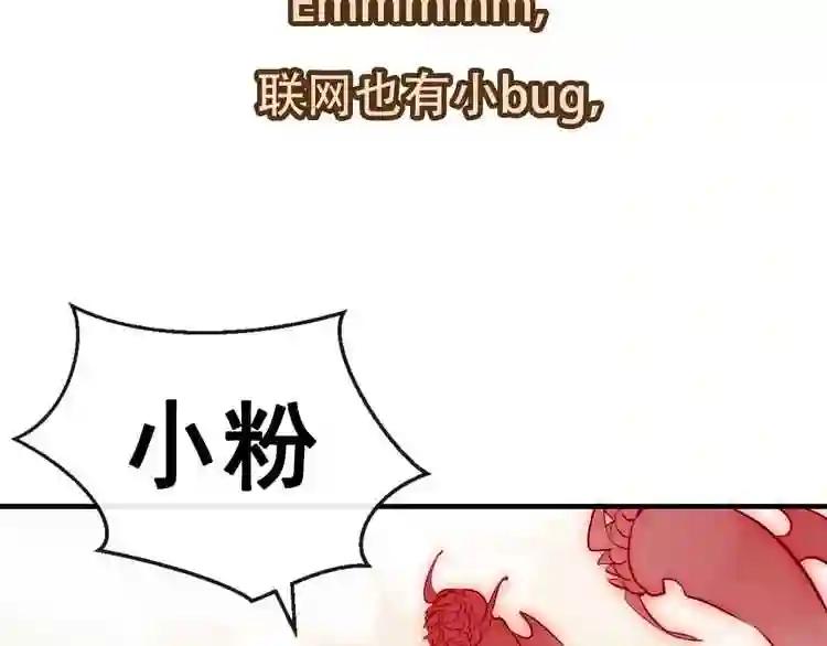 第89话 穿越时空的爱意 第101页
