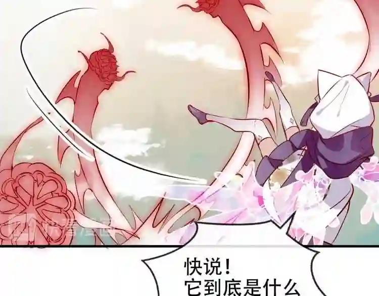 第89话 穿越时空的爱意 第102页