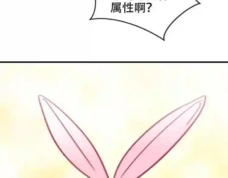 第89话 穿越时空的爱意 第103页