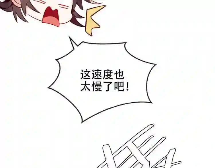 第89话 穿越时空的爱意 第106页