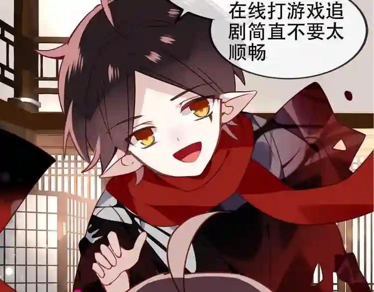 第89话 穿越时空的爱意 第110页