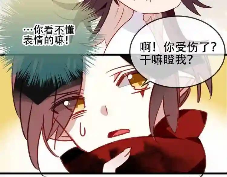 第89话 穿越时空的爱意 第112页