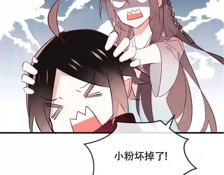 第89话 穿越时空的爱意 第114页