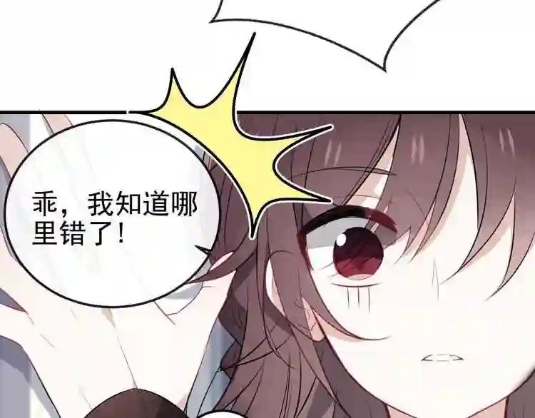第89话 穿越时空的爱意 第115页