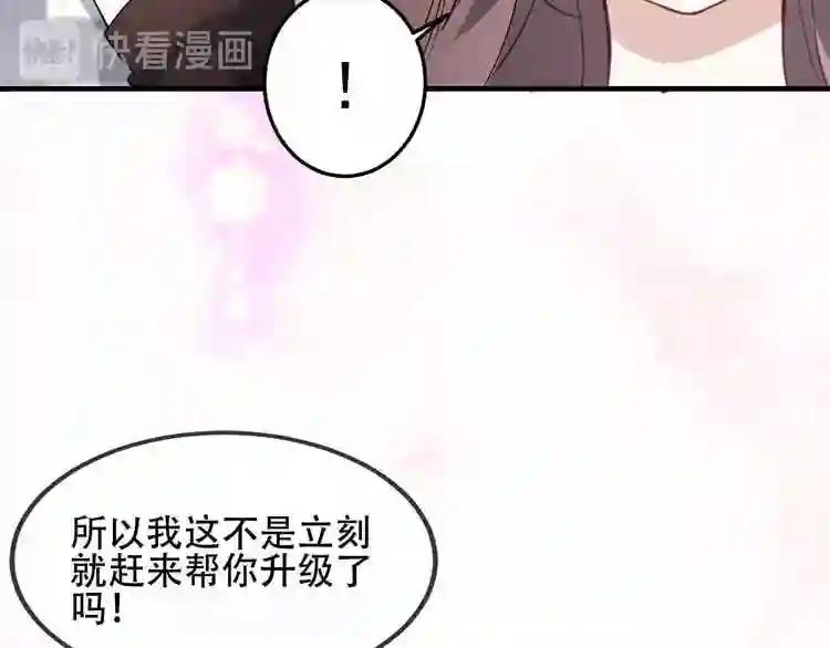 第89话 穿越时空的爱意 第116页